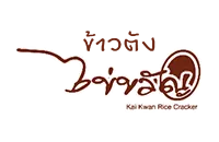 แบรนด์ลูกค้า 5