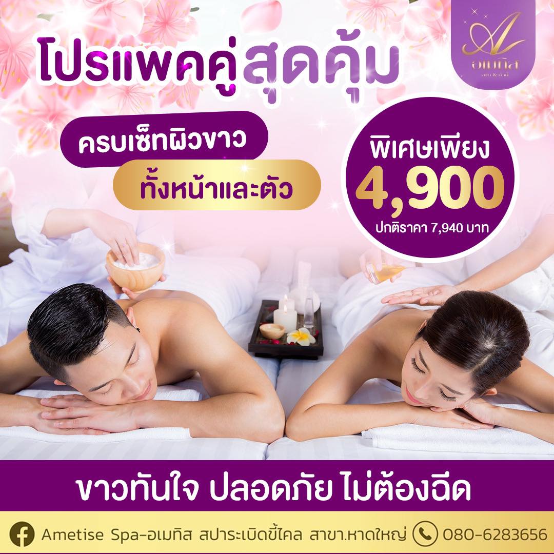 คลินิกความงาม