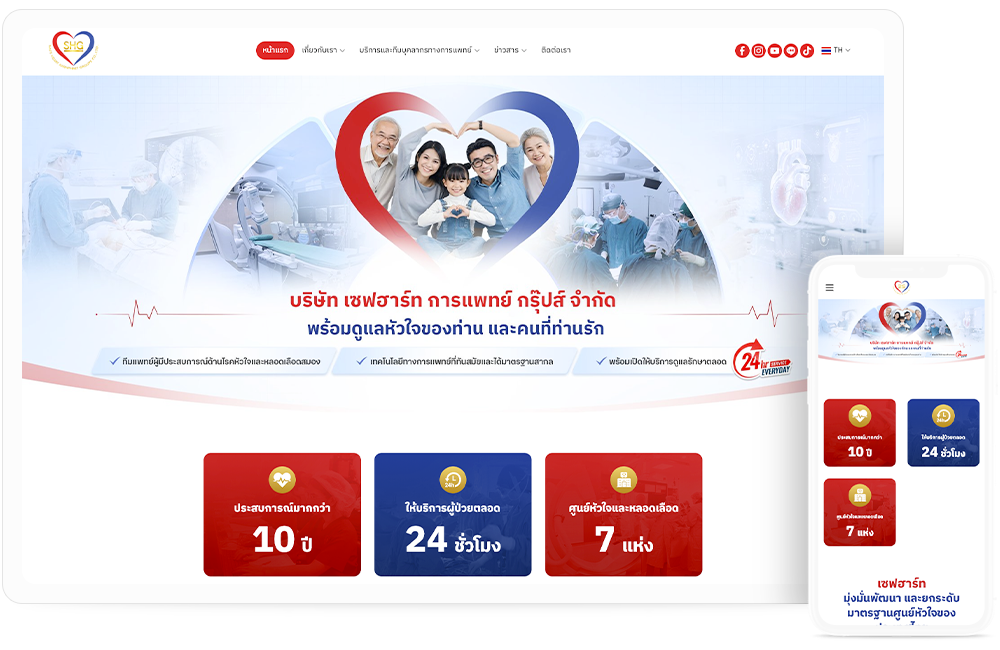 เชฟาร์ก การแพทย์ กรุ๊ป